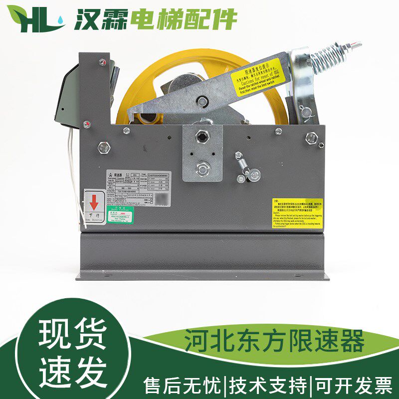 河北东方电梯限速器XS3/XS3-B适用通力蒂森富士达永大博林特配件