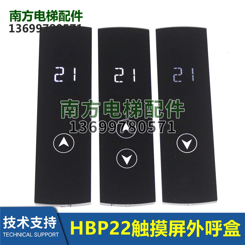 HBP22外呼触摸屏招唤盒单梯LMBS430S/D-ED-OS显示板曜岩黑