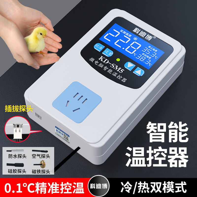 温控器数显智能全自动温控开关控制器鱼缸孵化控温器高精度显示器