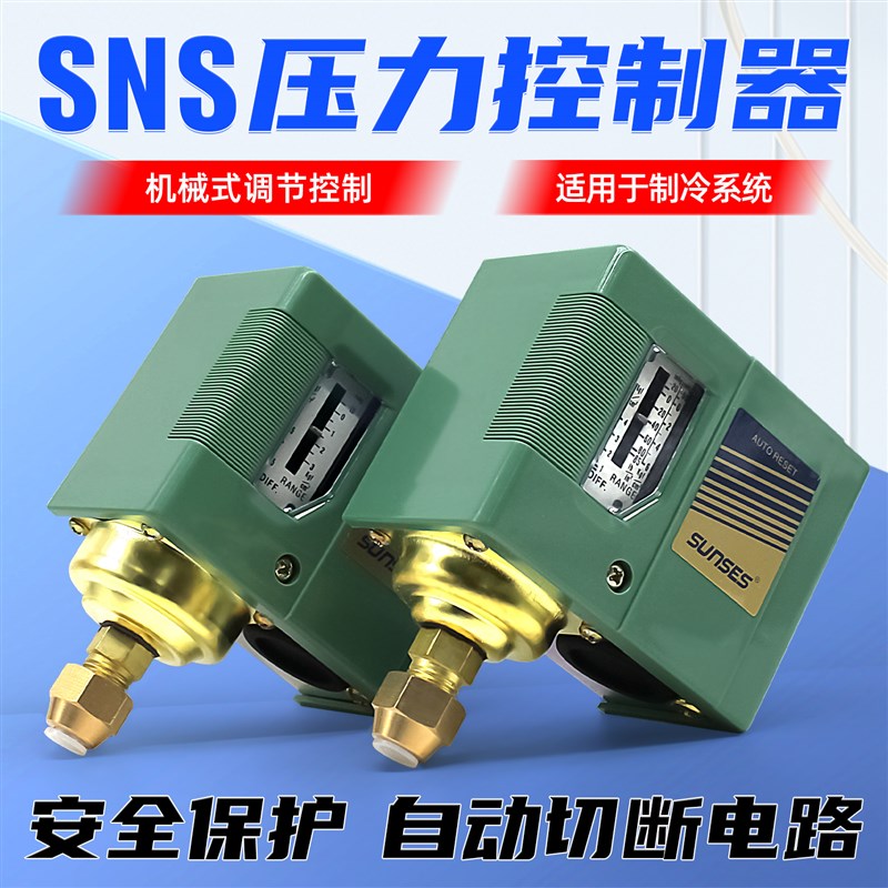 气动3kg制冷压缩器压力开关控制器10kg气压调节过压低压保护器6kg