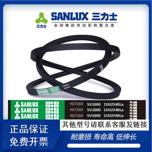 三力士窄V三角带5V440-5V1680 15N1118-15N4267La抗静电工业皮带