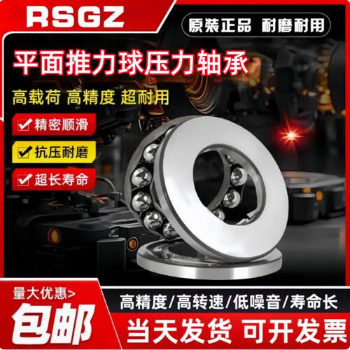 RSGZ平面轴承 B/SB B51200 51201 51202 51203 51204 51205 51206