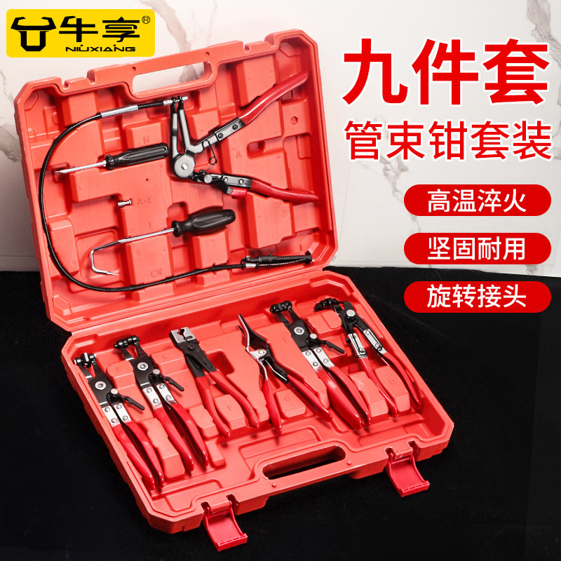 汽车水管卡钳直型喉式管束钳子套装卡扣钳卡箍钳汽修专用工具管钳