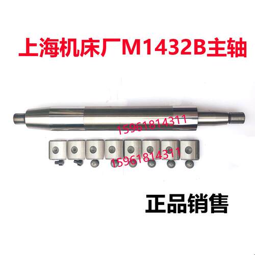 上海机床厂M1432A M1432B主轴轴瓦M131W主轴 MG1431外圆磨床配件