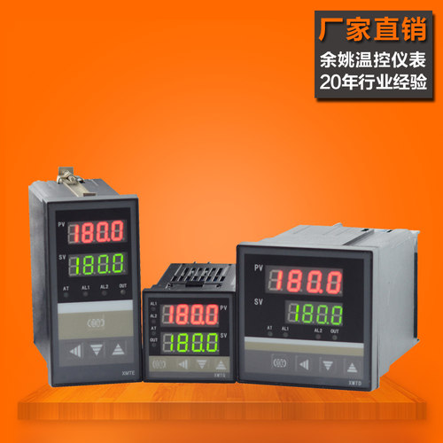 PID数显智能温控仪 模拟量输出电子式温控设备 YUT余姚温控仪品牌