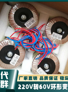 交流220V转60VAC环形变压器200W400W600W800W1000W步进驱动器电源