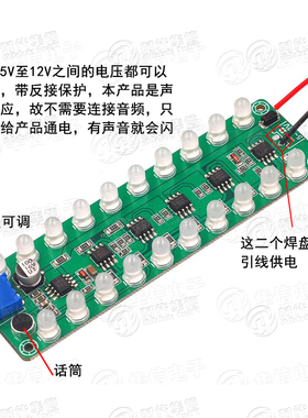 声控感应功放频谱音频电平表LED指示闪光旋律灯音响伴侣3色混光