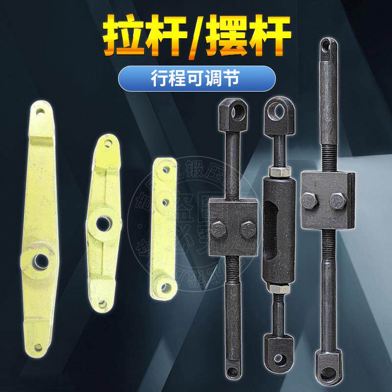扬力j23冲床拉杆摆杆沃得J23杠杆轴调节螺杆拉套杠杆轴摆杆支架