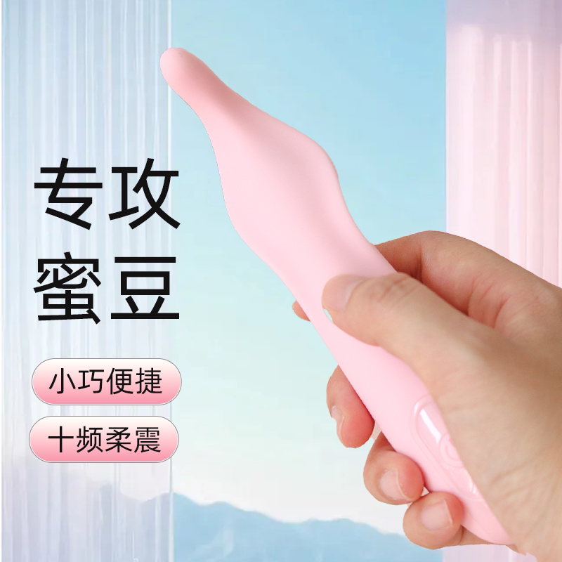 鱼水云端女用震动棒柔软G点秒潮笔阴蒂刺激防水振动器成人性用品