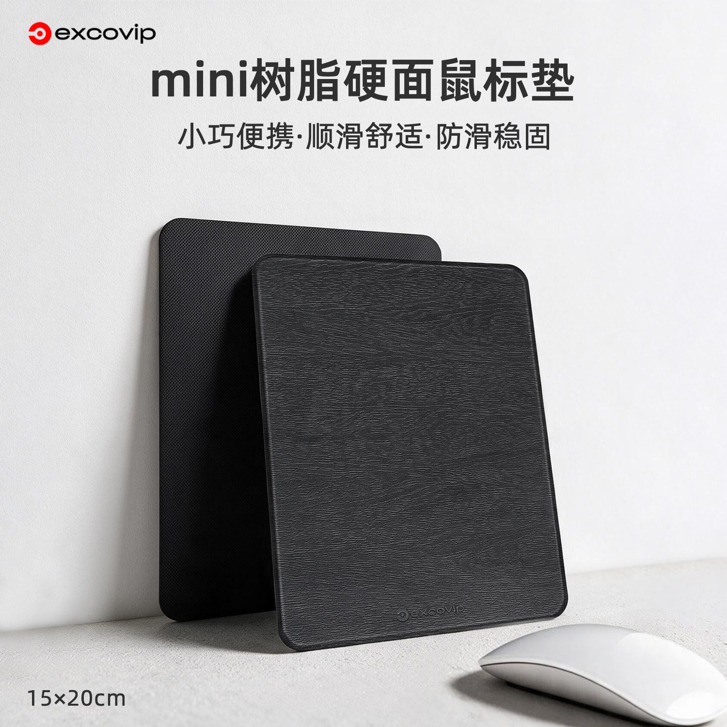 树脂鼠标垫硬质顺滑防水易清洁图片