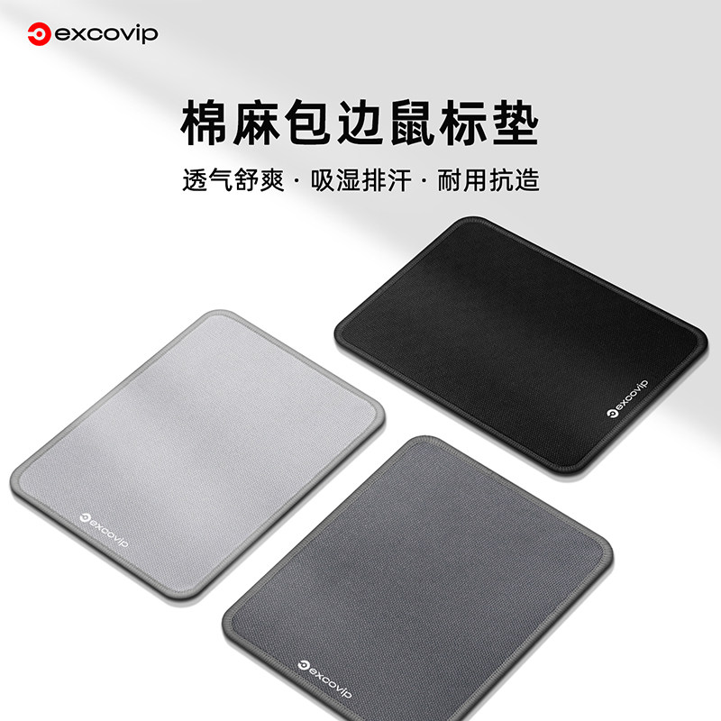 Mini亚麻轻奢鼠标垫锁边橡胶底图片