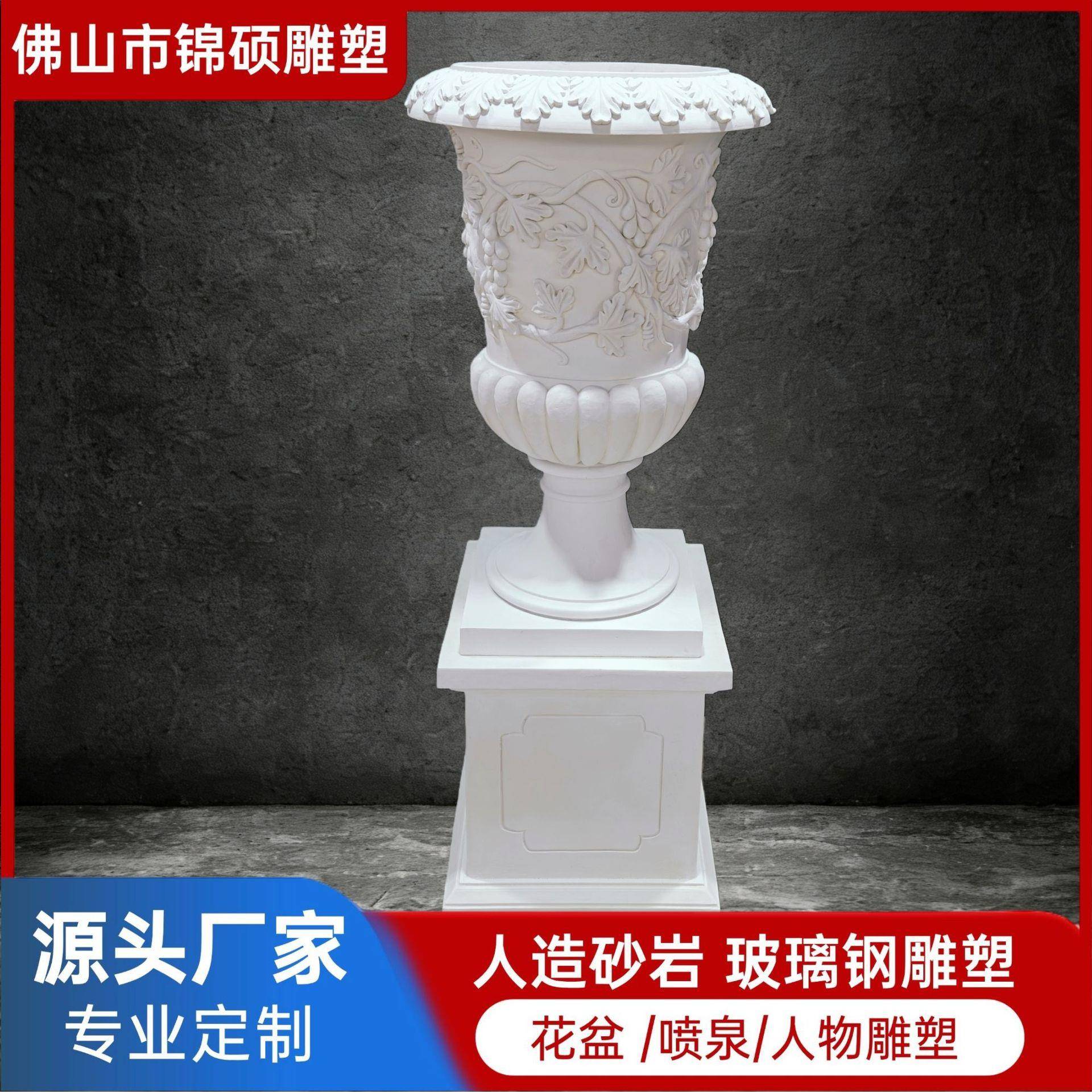 厂家制作现代欧式花盆手工雕刻花钵户外仿古米色树脂砂岩石雕花盆