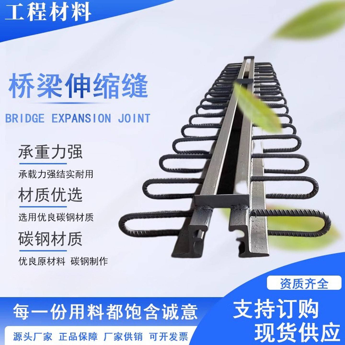 公路桥梁伸缩缝GQF-C40/F60/D80梳齿板伸缩缝异型钢毛勒缝伸缩缝