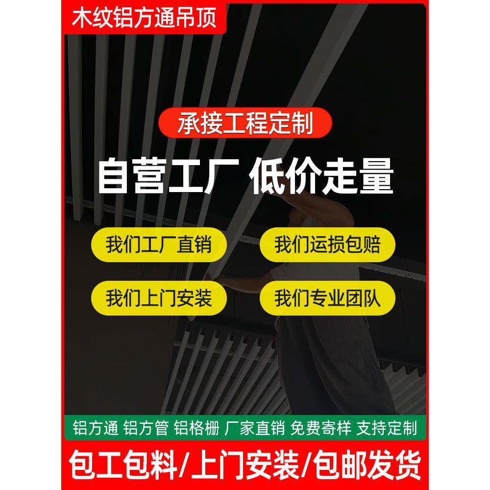 木纹铝方通吊顶铁方通方管办公室天花板长条阳台格栅材料简易自装