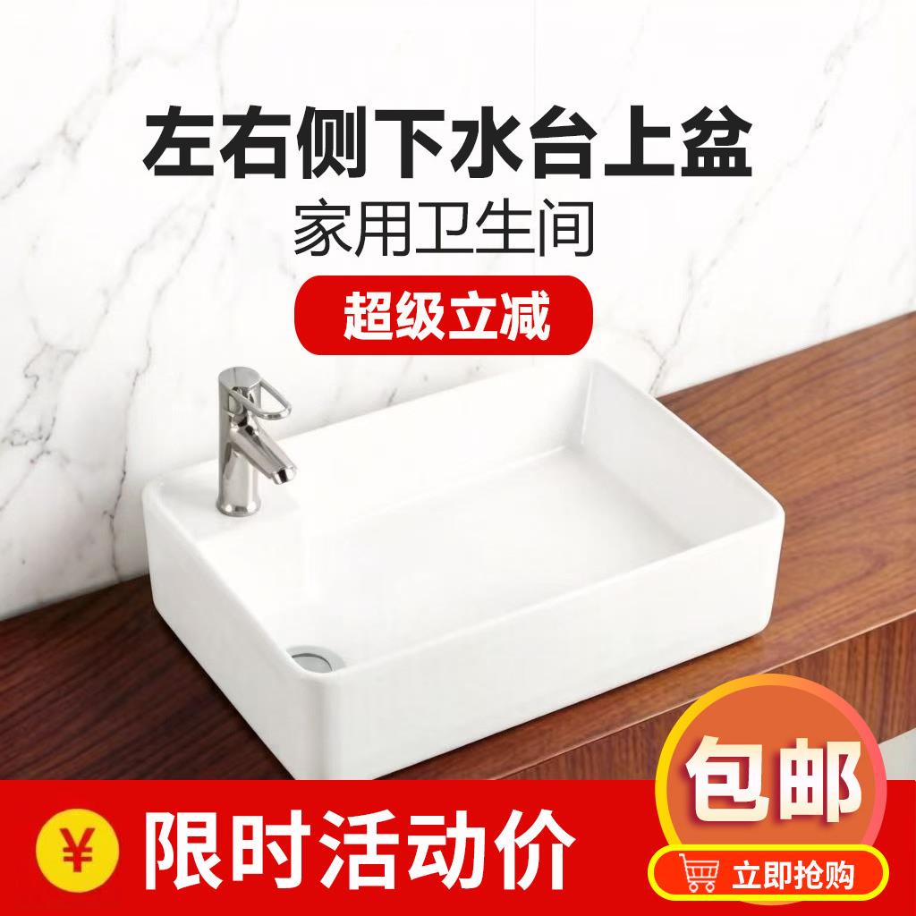 左右侧边下水方形台上盆 现代简约浴室阳台陶瓷洗手盆卫生间台盆
