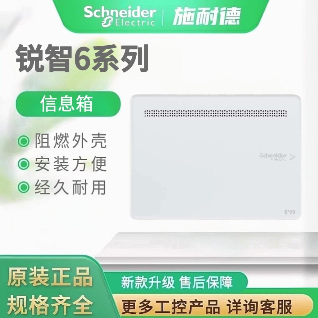 施耐德弱电箱400X300信息箱多媒体布线家用集线箱D6VDIBOX