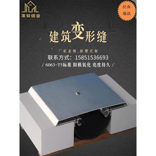 墙面变形缝伸缩缝盖板 铝合金不锈钢材质 多种缝宽 安装简单