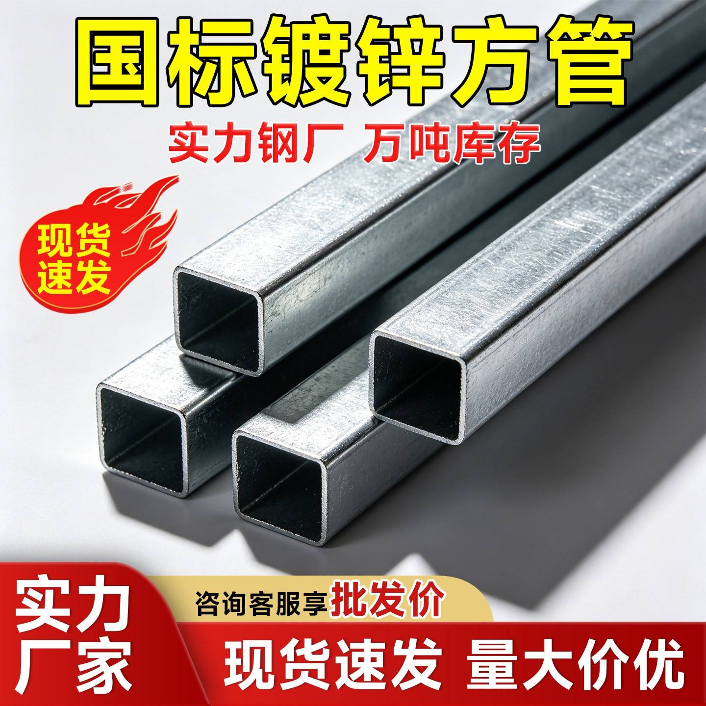 镀锌方管方钢方通热镀锌矩形方管黑方30X30方形加厚钢材镀锌方管