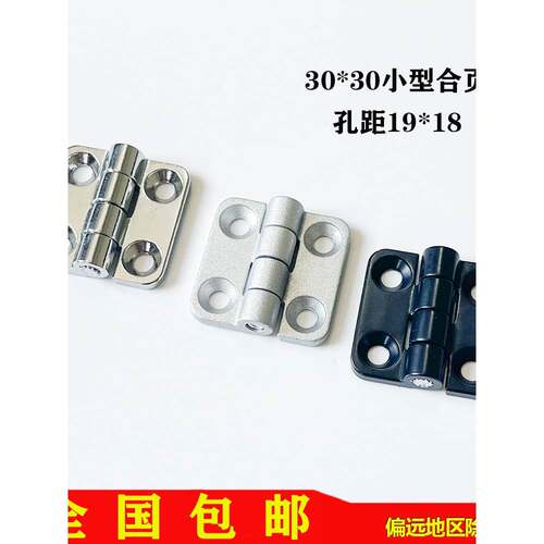 CL3030锌合金小型出口合页孔距19*18韩国铰炼外形30*30铰炼HL135