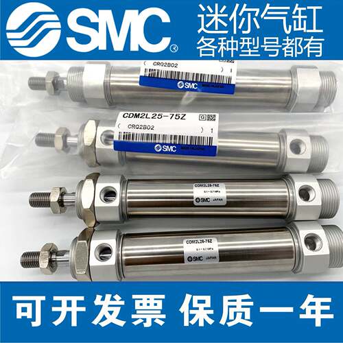 SMC迷你型气缸CDM2B20/25/32/40-25-50-75-100-125-350-475-60Z-B