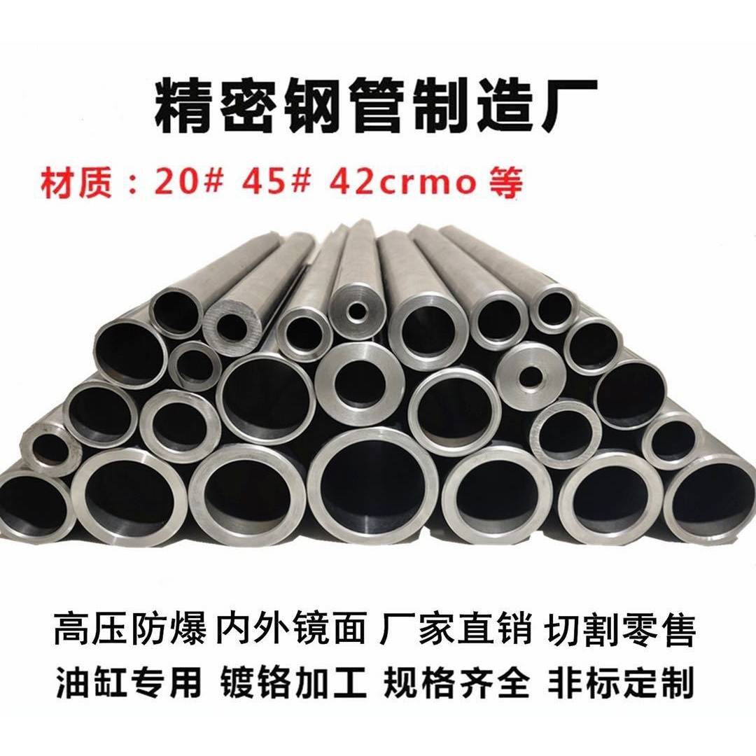 精密无缝钢管外经12 15 16 18 20 22-30 32-40厚1-10mm空心圆铁管