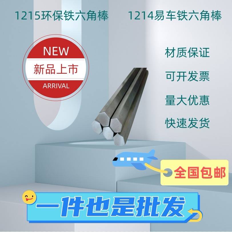 1215环保铁六角棒 1214易车铁实心六角棒 量大优惠 12L14六角棒