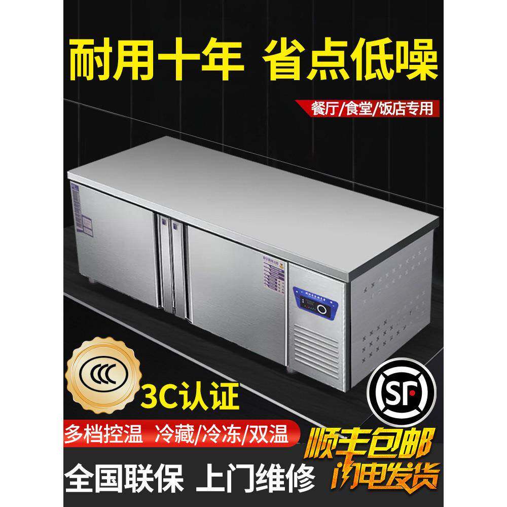 冰柜平冷柜冷藏工作台操作台冰箱商用奶茶店水吧台冷冻柜小型厨房