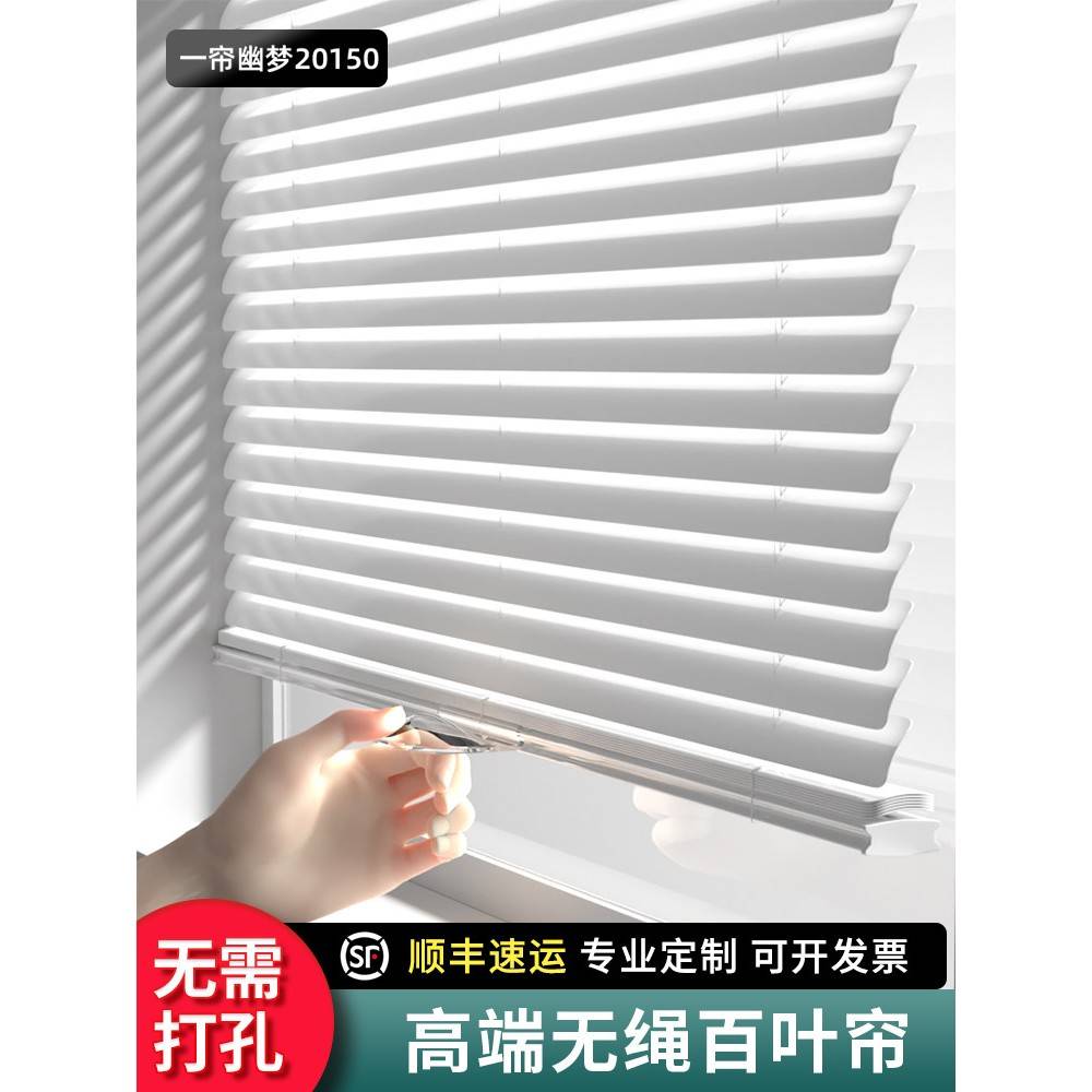 无绳推拉铝百叶窗帘免打孔浴室厨房遮光升降卷帘卫生间窗户遮挡帘