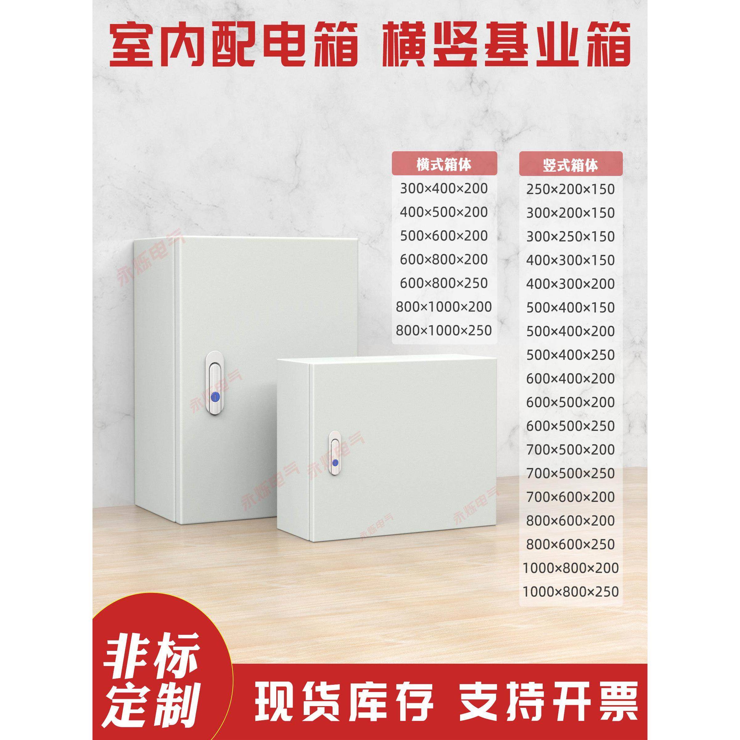 基础知识室内配电箱水平和垂直布线控制电控箱80X60X50X40X30X20
