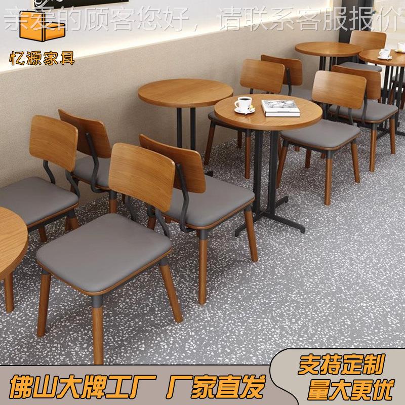 星巴克咖啡厅桌椅茶餐厅烘培蛋糕餐椅