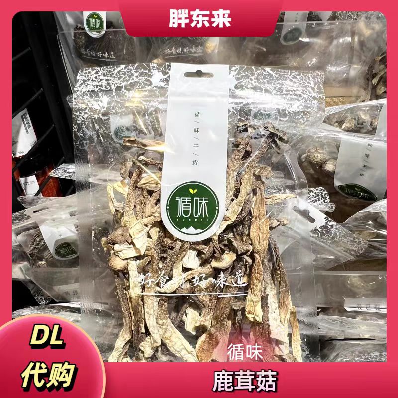 循味山西特产鹿茸菇干货营养滋补