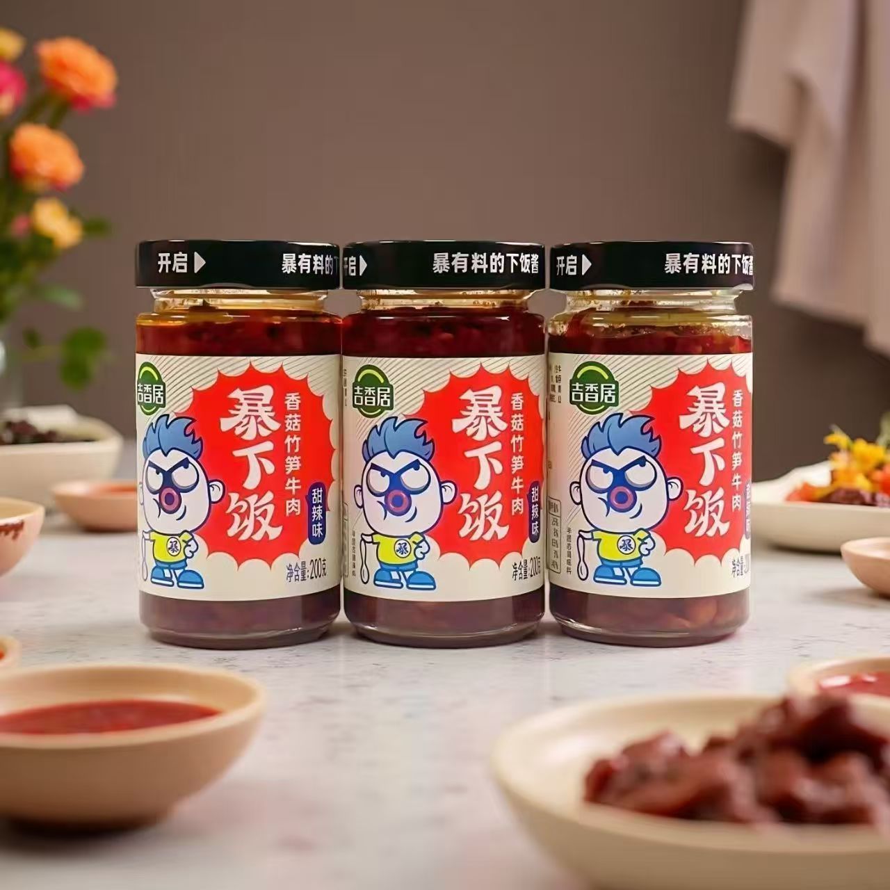吉香居暴下饭四川特产牛肉酱