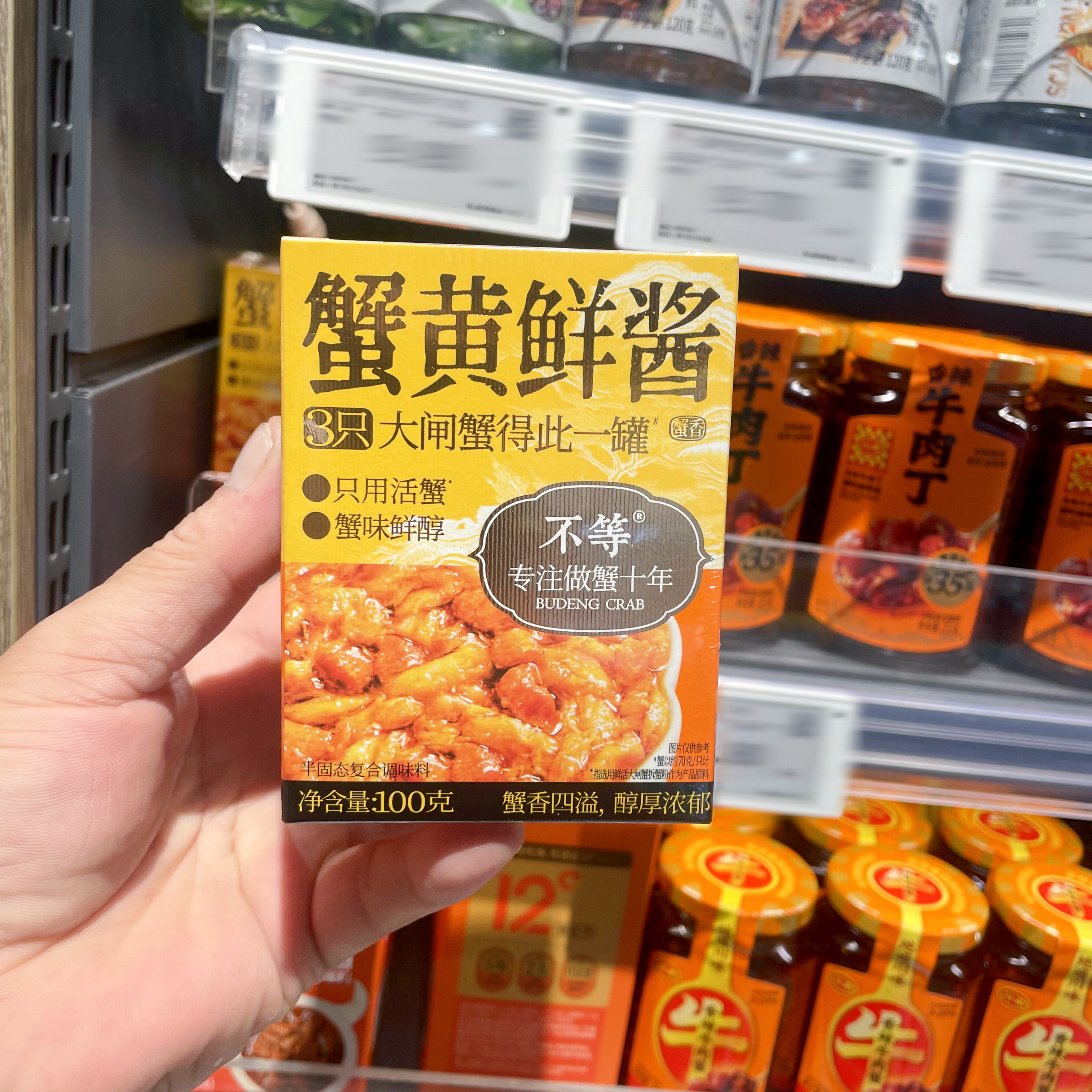 不等蟹黄鲜酱100g瓶装新中式图片