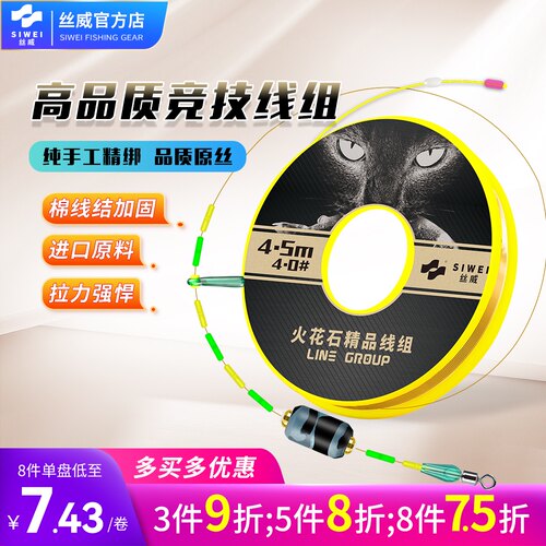 丝威火花石双芯PE结加固精绑线组