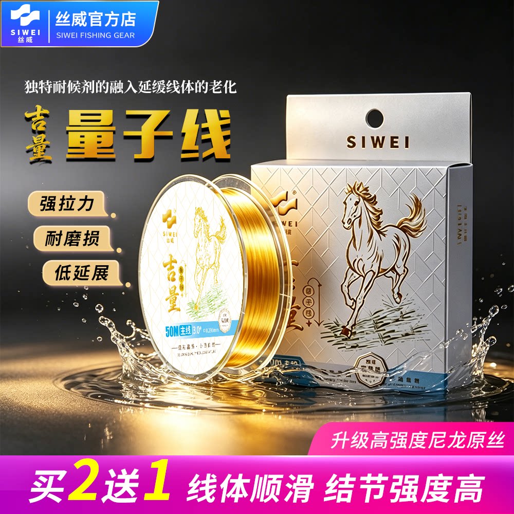 丝威吉量钓线50米高品质强拉力