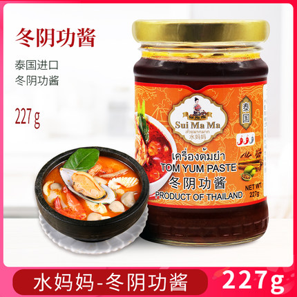 泰国原装进口水妈妈冬阴功汤料材料东阴功冬荫功泰式火锅底料酱料