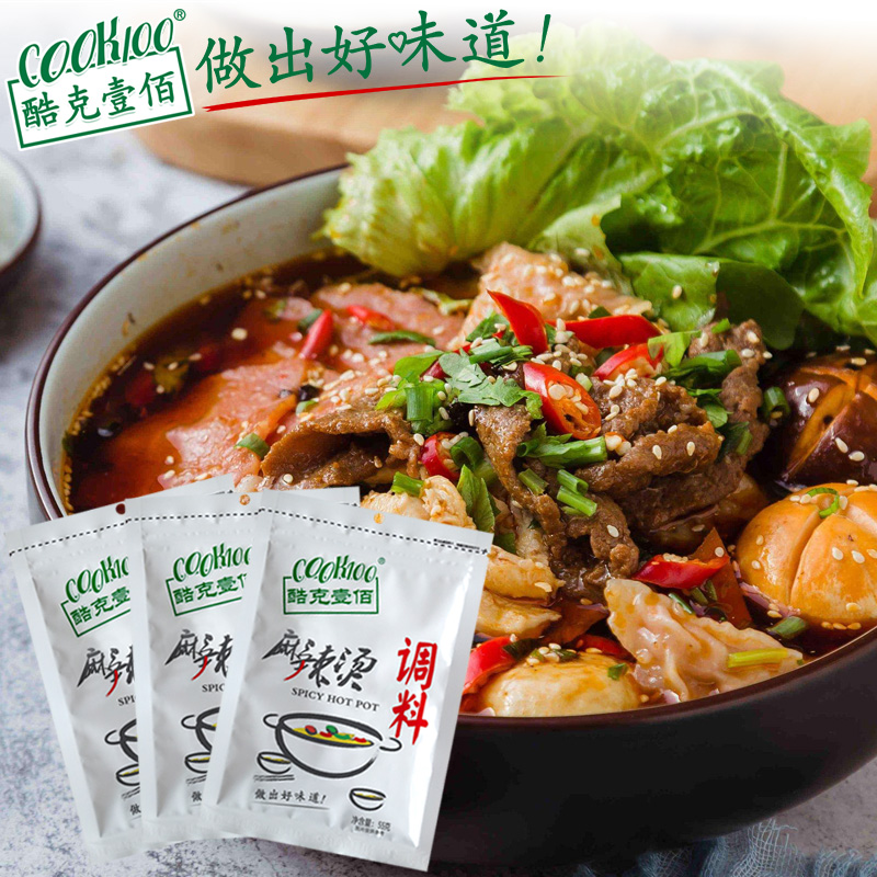 麻辣烫底料调味料简单方便