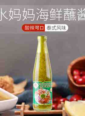 水妈妈泰国海鲜酱570g泰国进口火锅海鲜蘸酱酸辣酱seafood sauce