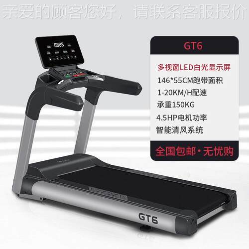 多功能跑步机室内商用健身房安卓变频降噪运动跑步机GT6/GT6A