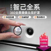 L6前后摄像头保护盖360影像车载防护配件 LS6 适用于智己LS9 LS8