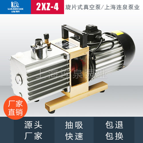 上海连泉  实验室2XZ-8手提式单相旋片真空泵 2xz-4旋片真空泵
