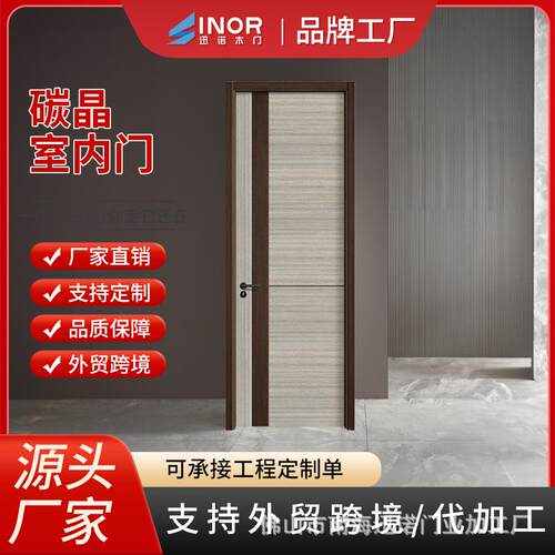 厂家室内门无漆复合静音碳晶木门免漆门烤漆新中式简约房间卧室门