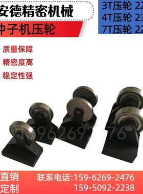 冲子机压轮研磨机配件大全内外径皮带压轮滚轮齿轮法兰轴承丝杆刻
