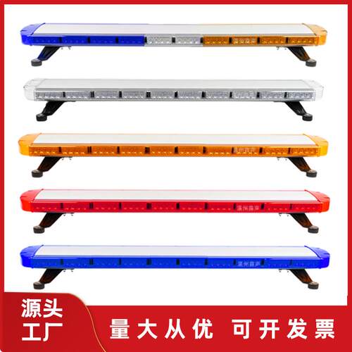 新款超亮88LED爆闪灯长排车顶救援警示灯12v/24v拖车频闪灯尾灯