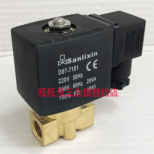 Sanlixin三力信电磁阀 加湿器电磁阀 高压 SLZ1DF02V1BC2 AC220V