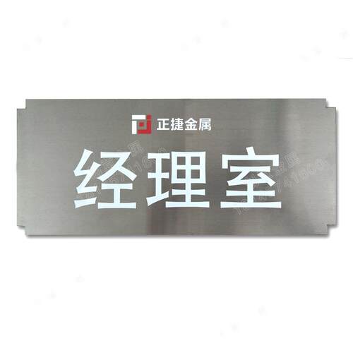 办公室门牌号 挂牌指示牌耐磨 纯铜 不锈钢均可蚀刻丝印厂家直销