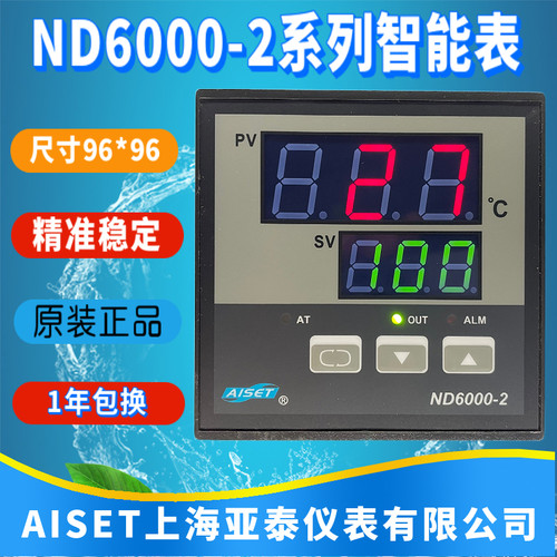 ND6000-2上海亚泰仪表ND-6011 6012 6401A 6411 6412 6421温控器