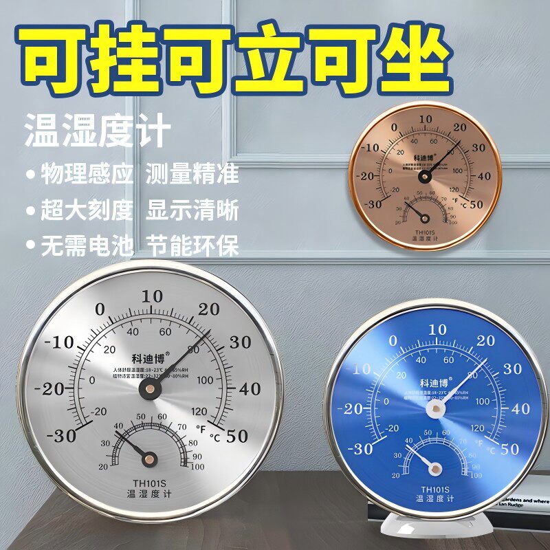 温度湿度计高精度家用智能温湿度开关养殖用温度计实验室实时监测