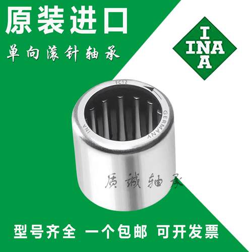 INA单向轴承FC FCB 4 6 8 10 12 16 20 25 30 35K