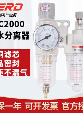 新奕气动二联油水分离器AFC2000精品白色空压机调压过滤器处理器